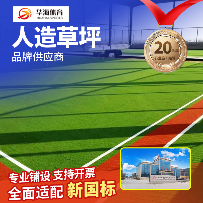 宣城市人造草坪预制型塑胶跑道 - 排名