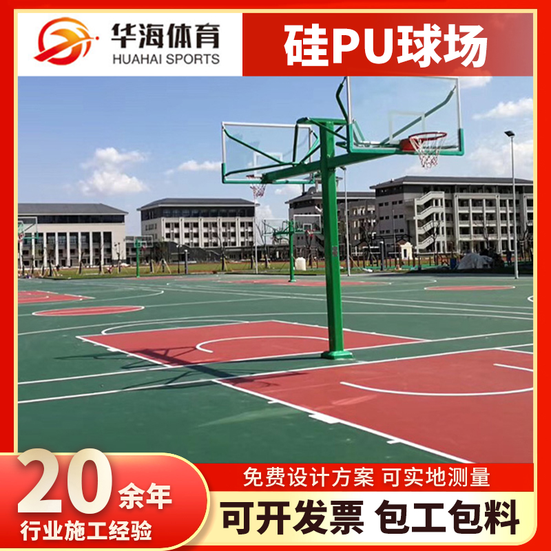 宣城市半预制跑道塑胶篮球场 - 哪里好