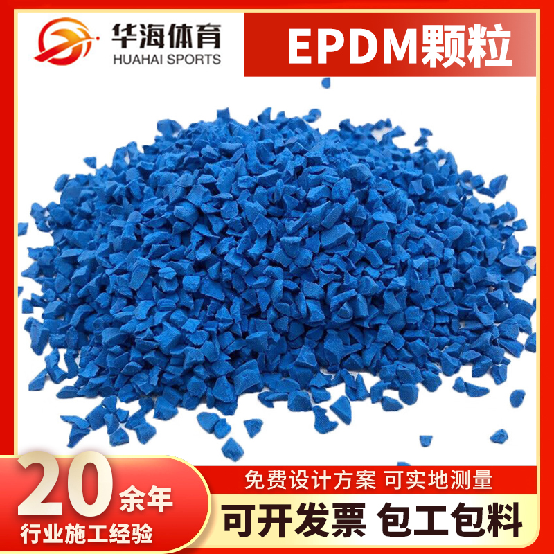 宣城市epdm颗粒预制型橡胶跑道 - 方案