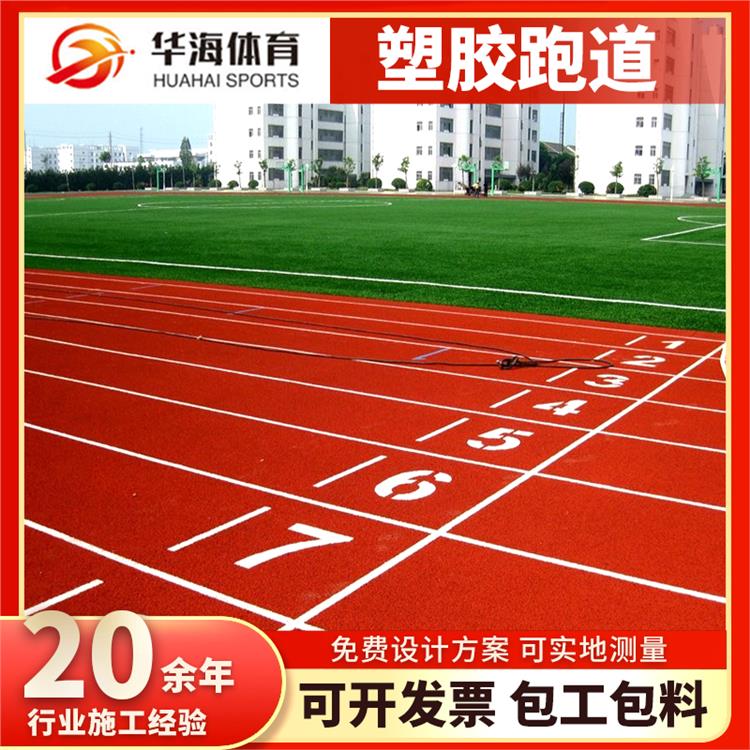 宣城市塑胶地面预制型塑胶跑道 - 厂家