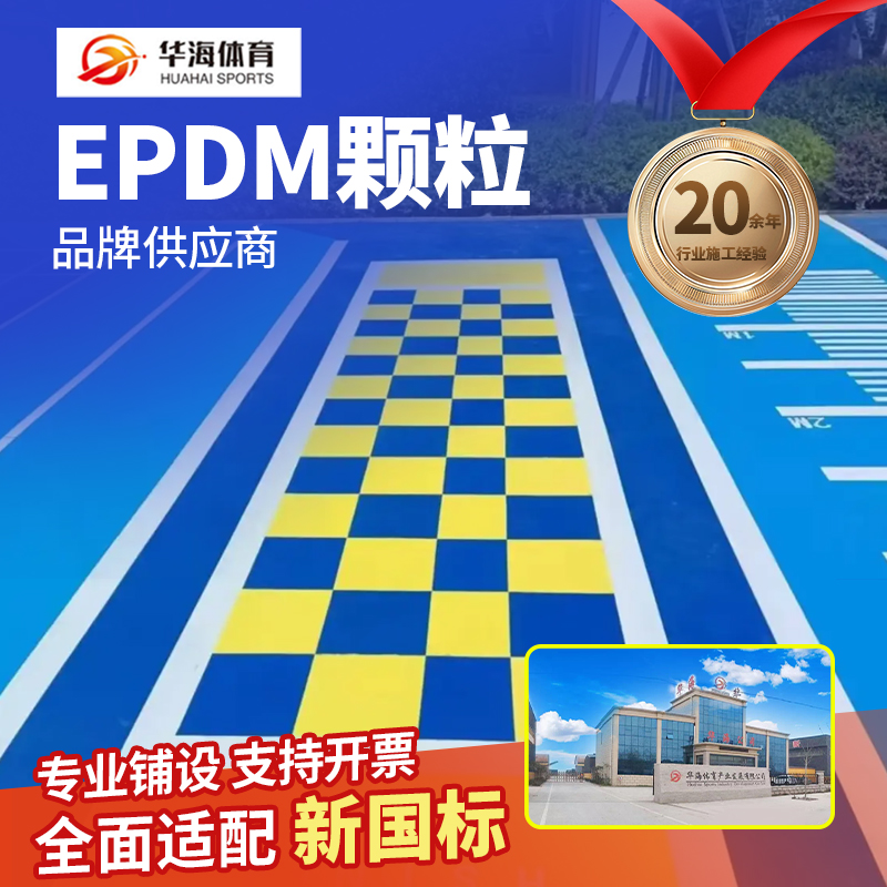 宣城市塑胶地面半预制卷材 - 一站式服务