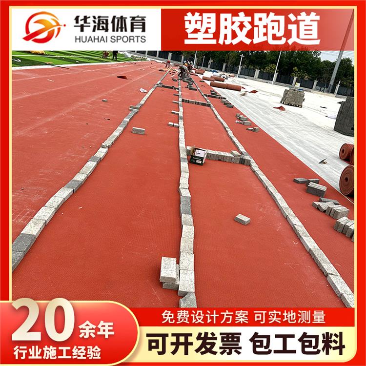宣城市半预制跑道卷材半预制卷材 - 排名