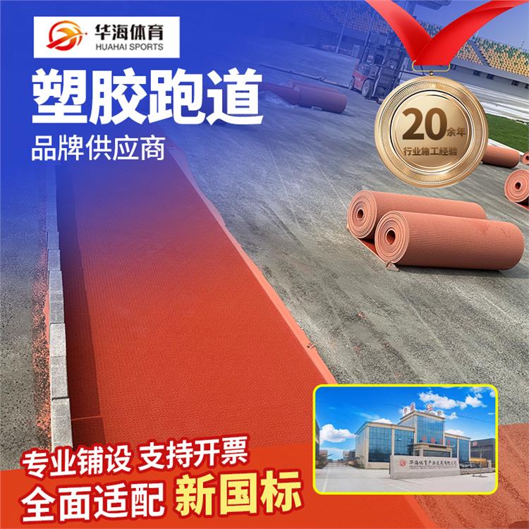 宣城市半预制跑道半预制跑道 - 方案